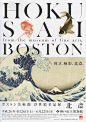 Hokusai Boston