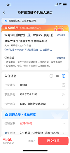 奋斗中的小宝采集到APP模式-地图出行类