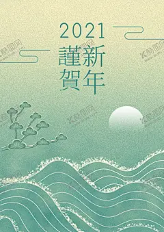 牛年中式海报 【酷图网】年牛中式,新中式牛年,牛年贺卡,中式贺卡,新中式贺卡,中式海报,中式图案,2021中式海报,2021年中式,新年海报,纹理,中国风海报,中国风设计,中国风单页,中式地产,地产中国风,新中式海报,中国风纹理,中式背景,中式纹理,中式底纹,新中式背景,中式画册,中式画册模板,中式设计,古典设计
