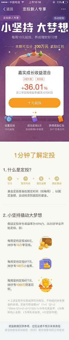 LAOZHA采集到APP_说明