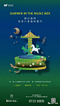【地产暖场活动】周末DIY线下活动专题海报来啦！ : 第150期：地产暖场活动海报
