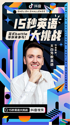 袁大喵哈_采集到人物海报