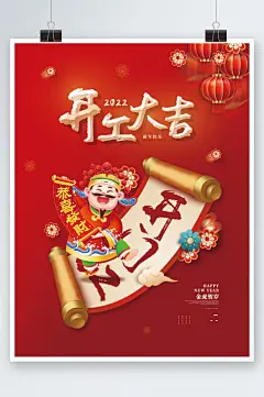 开门红海报开工大吉虎年上班简约中国风国潮-众图网