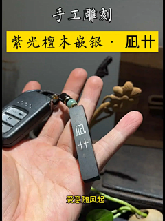 用户iyMwPVgD采集到文玩
