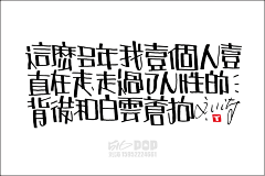 POP刘涛采集到手绘POP字体