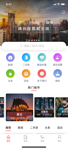 PPPPOO采集到UI设计-APP