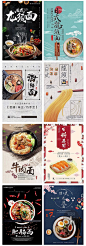 日式简约龙须拉面美食餐饮海报DM招贴单页 PSD分层设计模版 P793-淘宝网