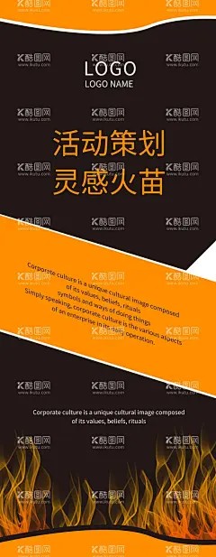 公司活动展架  - 源文件下载【酷图网】展架,易拉宝,X展架,门型展架,中国风展架,中式展架,节日展架,开业展架,展架设计,展架模板,展架背景,公司展架,企业展架,会议展架,宣传展架,活动展架,促销展架,公司易拉宝,展板背景,活动展板,宣传海报,公司海报,企业海报,节日海报,开业海报,海报设计,海报模板,活动海报