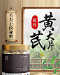 黄芪片包邮中药材黄氏当归党参泡水煲汤北芪片非500g罐装调理气血-tmall.com天猫