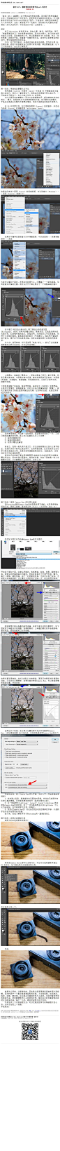 #新手教程#《新手入门，摄影爱好者快速学会photoshop入门技巧》 学习 Photoshop 有很多方法，例如上课、看书、浏览网站。至于「根据需要而学习」往往是最有效率的，因为动力最大，学习到的东西亦能马上应用，因此特 教程网址：http://www.16xx8.com/plus/view.php?aid=137079&pageno=all