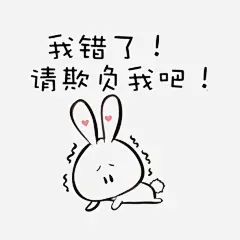 承认错误高清素材 不 别生气 委屈的 对不起 对不起表情 用于交流 请原谅 道歉 免抠png 设计图片 免费下载