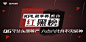 虎扑KPL红榜