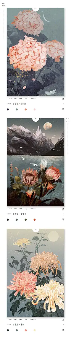 #优设琅琊榜# 寥寥有画，有迹可循。今天推荐一位有才的长沙插画师@苏寒插画

曾与光线影业，虾米音乐，青年文摘等品牌合作。他的插画，温暖诗意，仿若在秋季落寞中开出一朵春天的花，面对失意落魄的困扰，缓缓地，在精神的生活里，谱写一曲温暖的赞歌。 ​​​​