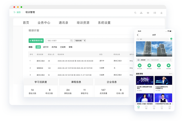 HR SaaS人力资源管理系统_绩效考核...