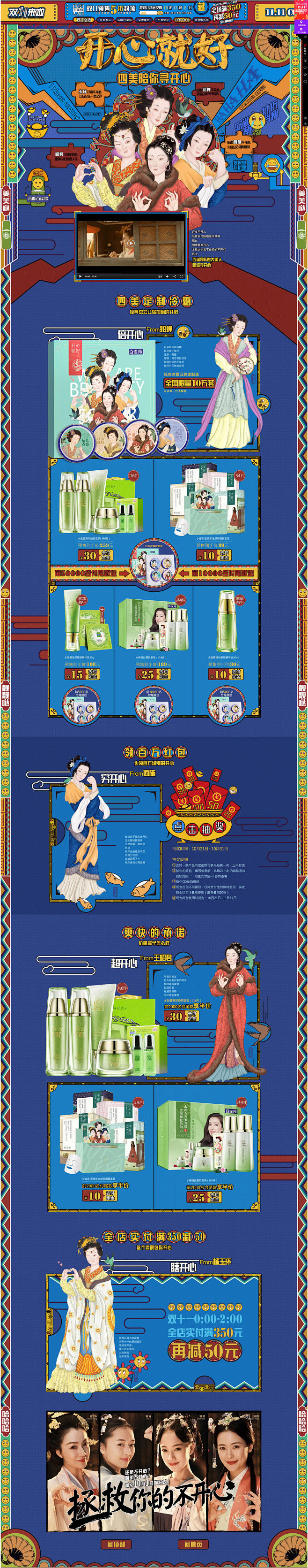 双十一收藏