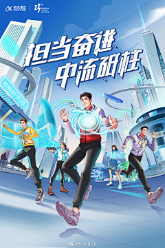 沐儿鱼采集到科大讯飞海报