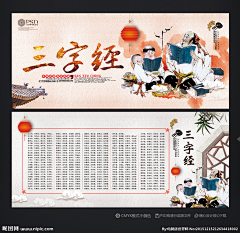 xia雪的日子采集到文化墙