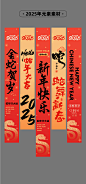 蛇年新年商场竖幔吊旗道旗竖幅-