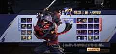 黑马课堂采集到和平精英-SS27赛季