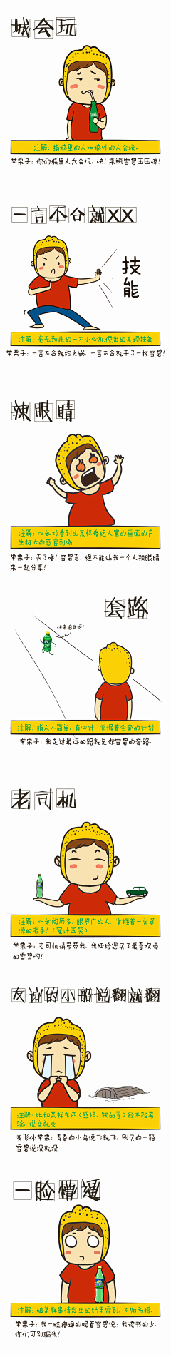 穿山甲v采集到插画