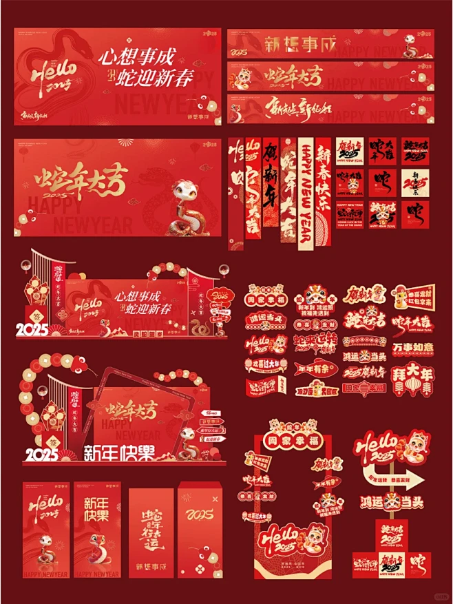 编号Y99｜新年春节蛇年美陈模版 - 小...