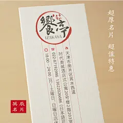 蒙特利卡纸超厚加厚名片制作特种纸高端名片印刷压凹凹凸创意名片-淘宝网