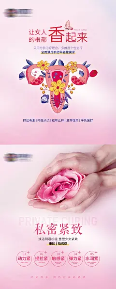 产后修复海报-设计素材-shejisc.cn