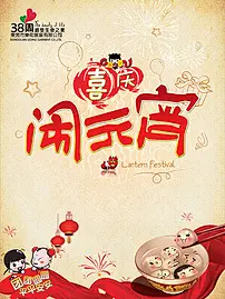 过年闹元宵_97ui.com_优界网