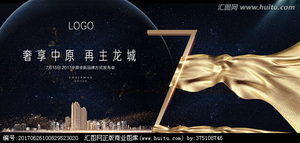 豪宅地产广告