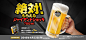 清爽或浓郁？总有一种啤酒Banner是你的菜UI设计作品Banner其他Banner首页素材资源模板下载