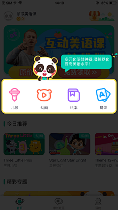 记忆是素描采集到UI-新手引导