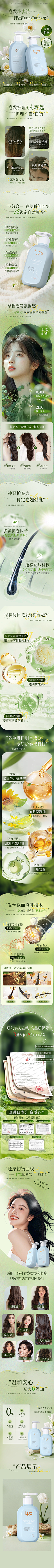 初见~~~~采集到我的详情