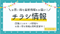 “春はまとめ出しがお得！”的图片搜索结果