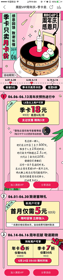 -王婷婷-采集到会员、品牌故事