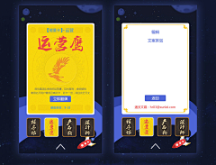 carychenyan采集到UI-APP