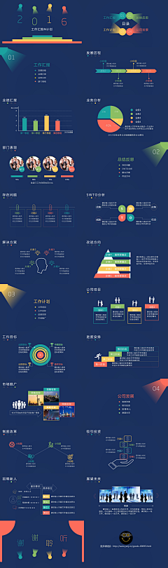 小心一点0000采集到PPT