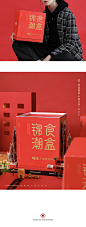 百草味x东方好礼---锦食潮盒_东方好礼_平面图片-致设计