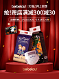 bebetour旗舰店