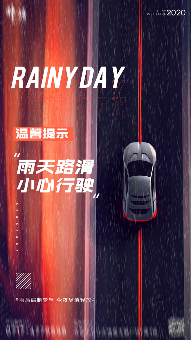 下雨天