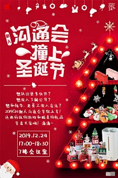 #设计在培训#  培训活动-新人沟通会海报（部分作品因带公司信息所以LOGO打码了请见谅）