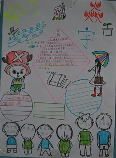 精美的学习小组海报 _学校绘画作业采下来 #率叶插件，让花瓣网更好用#