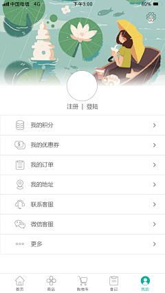 王没采集到APP