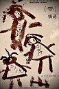 FIRST 青年电影展电影海报 ​​​ ​​​​