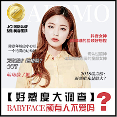 Miao*楚小姐采集到新氧活动图02