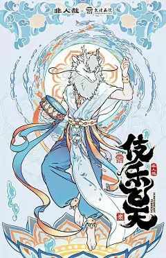 【非人哉壁纸】非人哉敦煌系列壁纸高清修复 - 小红书