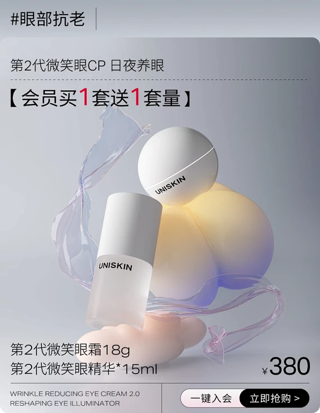 优时颜旗舰店