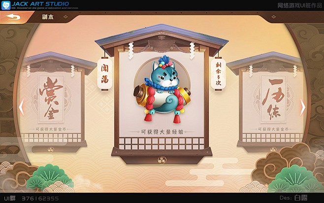 Jack游戏UI网络、周末实体班（杭州）...