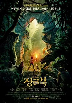 奇幻森林_电影海报_图集_电影网_1905.com