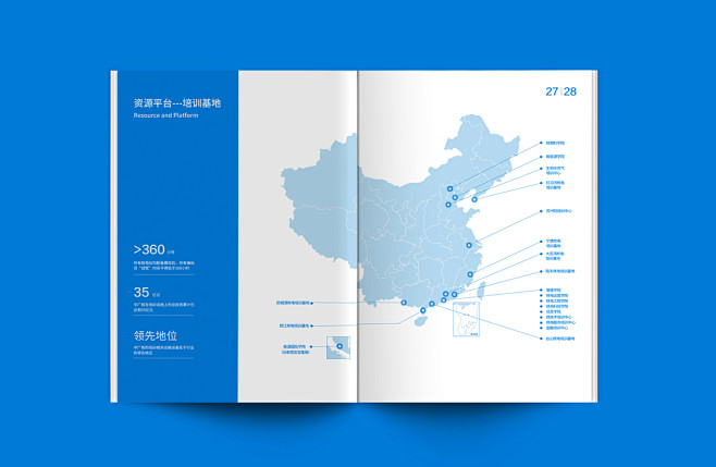 2019中广核画册设计-古田路9号-品牌...