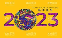 时尚兔年剪纸2023年艺术字  - 源文件下载【酷图网】兔年卡通,2023,2023兔年,卡通兔,卡通兔子,剪纸兔,免年剪纸,剪影,兔插画,兔年大吉,兔年吉祥,兔年门贴,兔年年画,兔年贴画,2023春节,兔年春节素材,兔年素材,卡通兔设计,兔年春节,兔年拜年,手绘卡通兔,兔年吉祥物,2023吉祥物,2023兔年素材,兔年卡通兔,兔素材,兔图片,中国兔年,